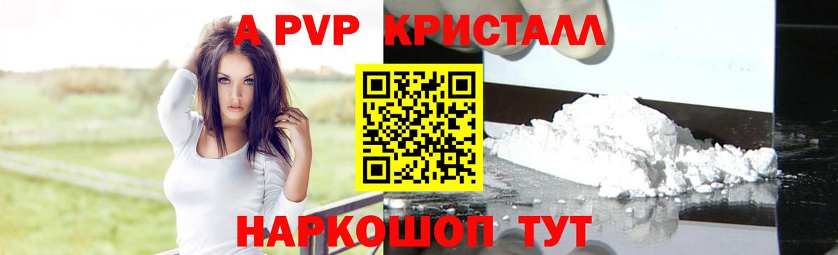 А ПВП крисы CK  Вход с VPN  купить   Скопин  А ПВП крисы CK 