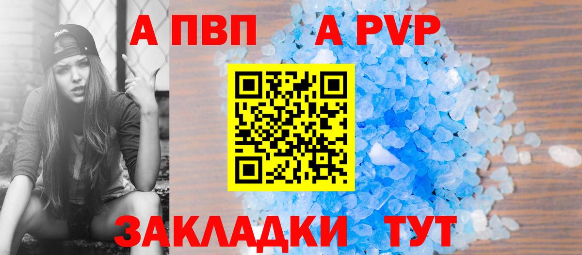 A-PVP СК КРИС Скопин