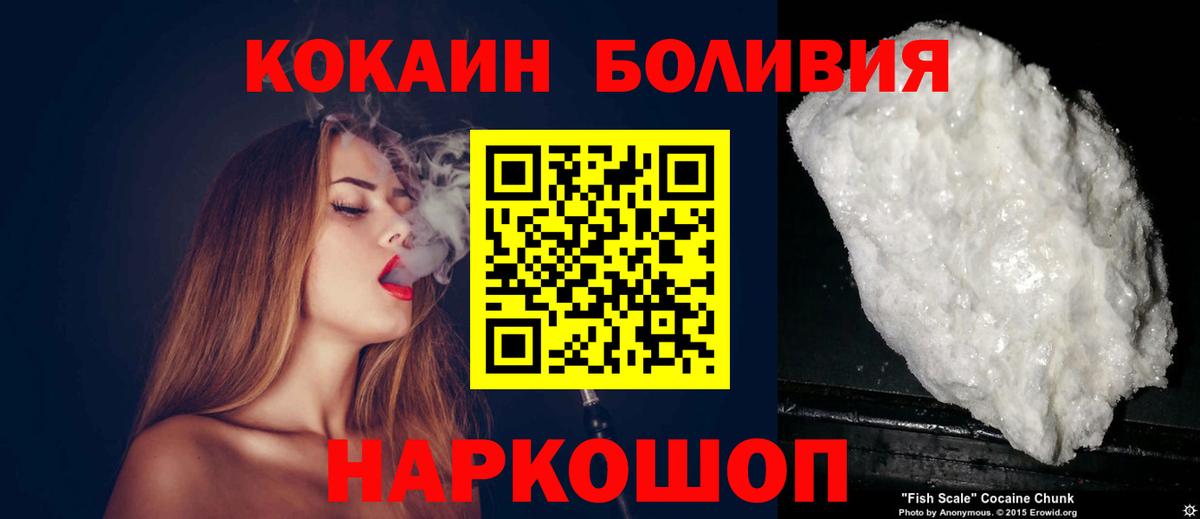 Кокаин Боливия  КОКАИН  Скопин  Вход с VPN 