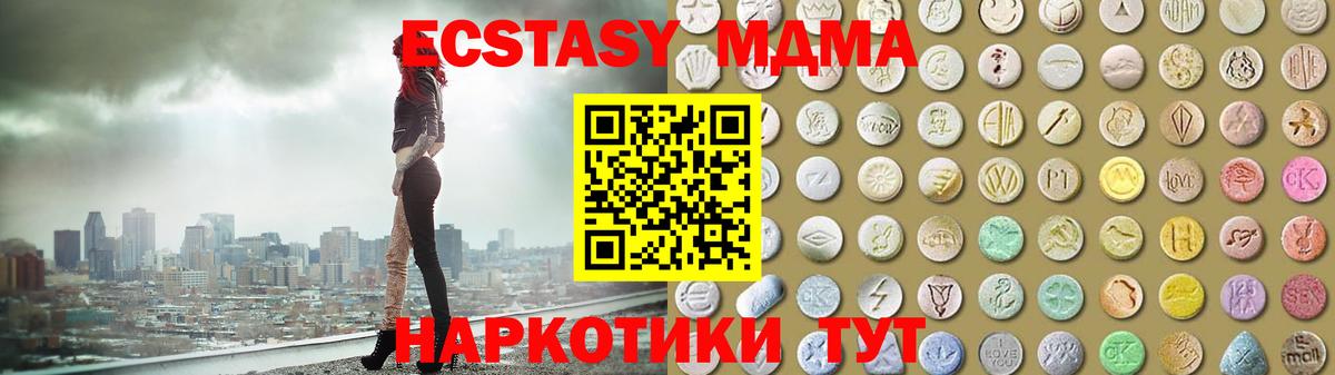 Ecstasy 280мг Скопин