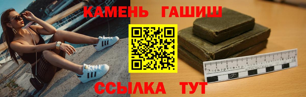 Скопин  ГАШ Cannabis  ГАШИШ убойный  Вход с VPN 