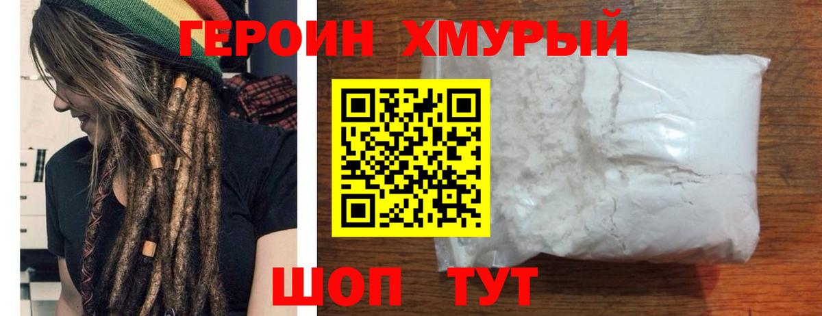 ГЕРОИН Афган  Вход с VPN  Скопин 