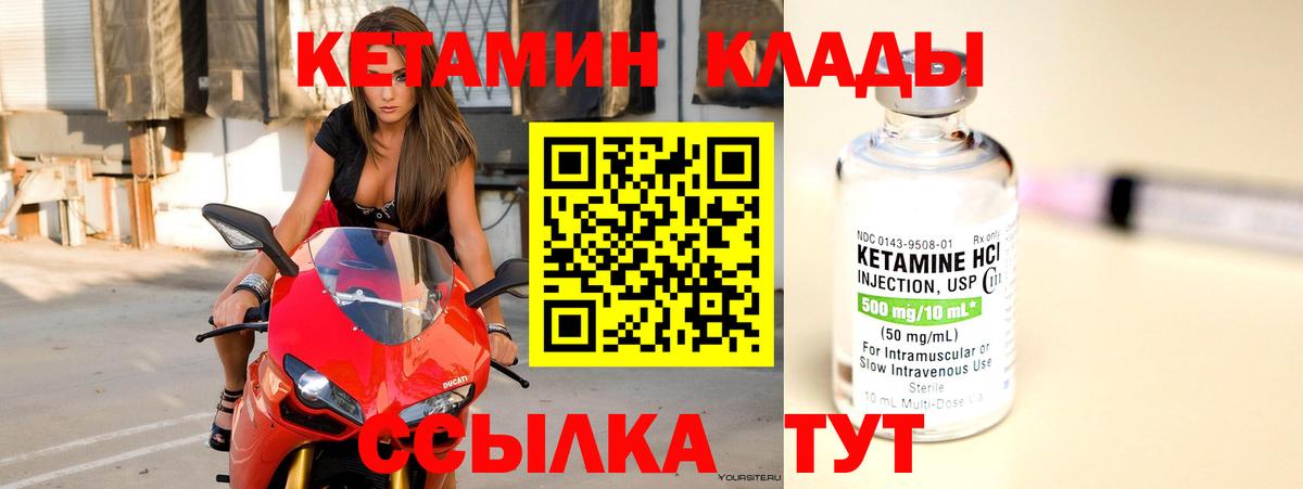 Кетамин VHQ  гидра рабочий сайт  Скопин  Кетамин ketamine  Вход с VPN 