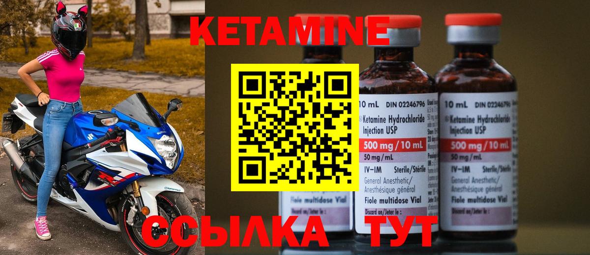 КЕТАМИН ketamine Скопин