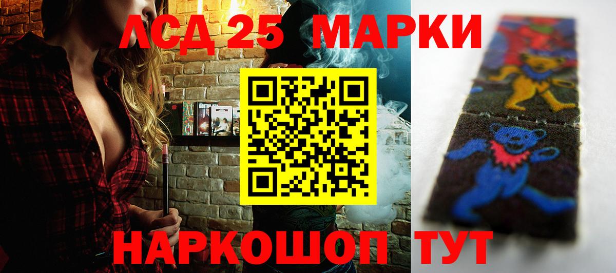 ЛСД экстази кислота Скопин