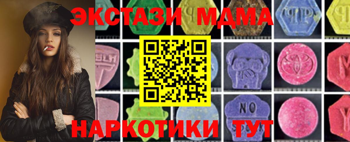МДМА  МДМА crystal  MDMA кристаллы  Вход с VPN  Скопин 