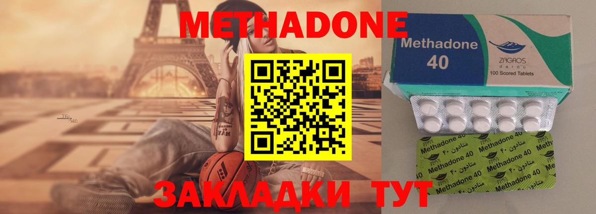 Скопин  Метадон VHQ  МЕТАДОН VHQ  Вход с VPN 