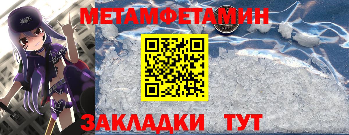 Метамфетамин мет  Метамфетамин мет  Скопин  Вход с VPN 