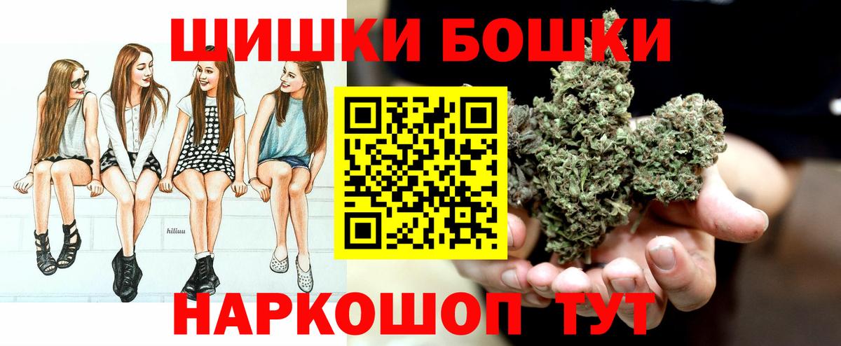 Канабис семена  МАРИХУАНА MAZAR  Вход с VPN  Скопин  Бошки Шишки AK-47 